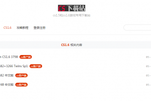 cs1.6下载