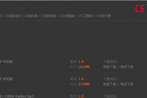 CS下载站